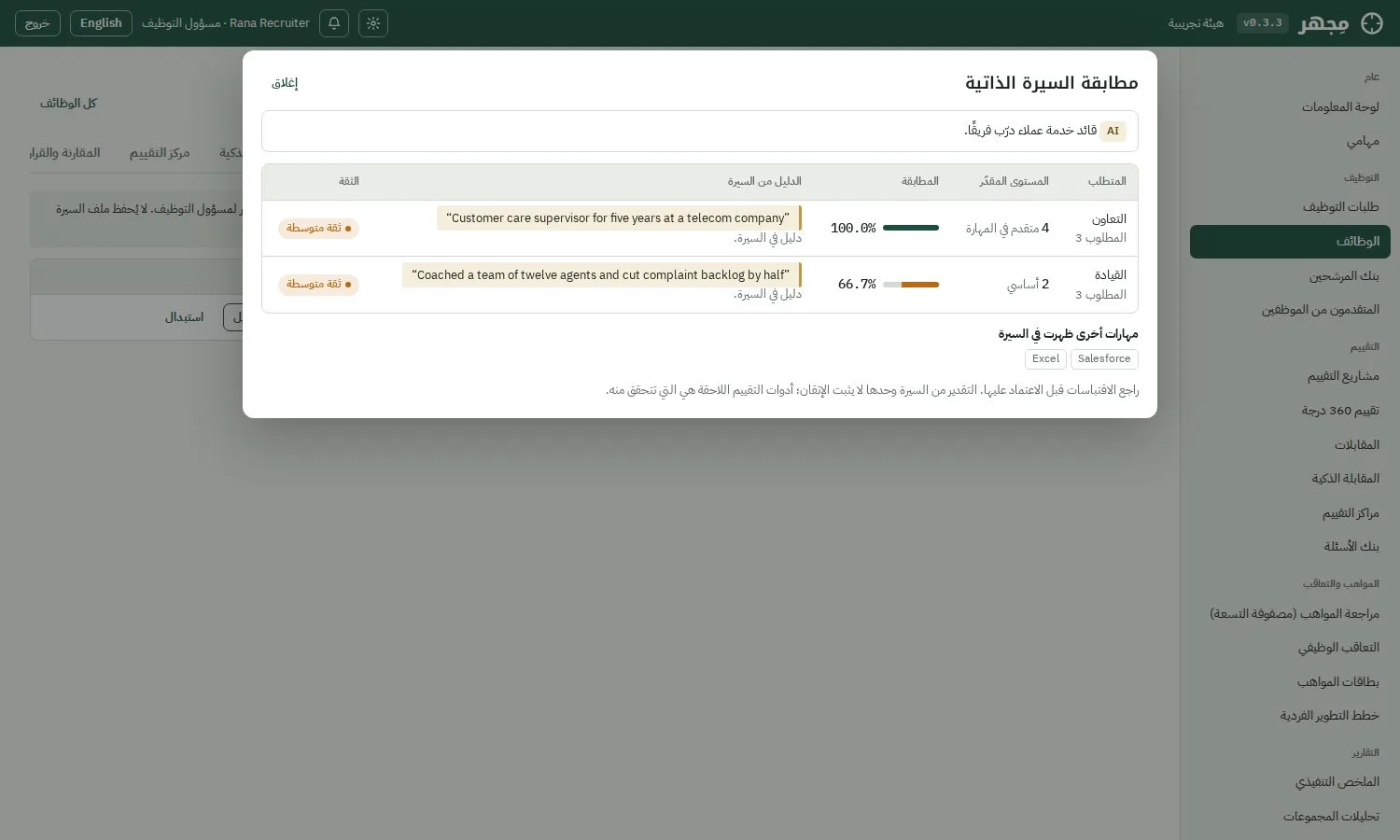 تفاصيل السيرة الذاتية